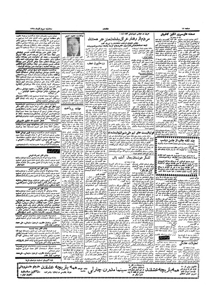 پرونده:Ettelaat13380930.pdf