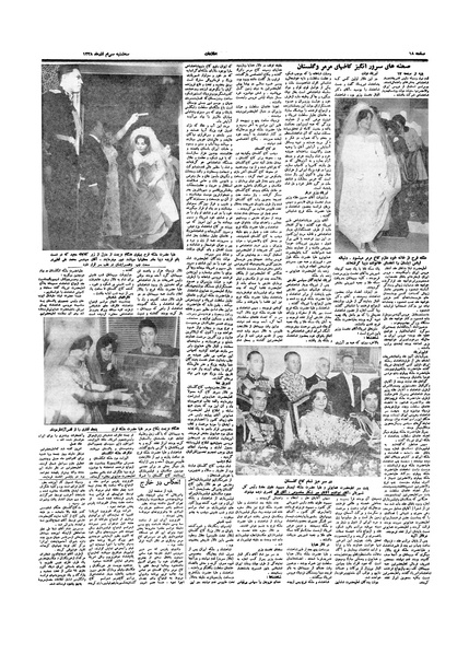 پرونده:Ettelaat13380930.pdf