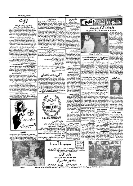 پرونده:Ettelaat13380930.pdf