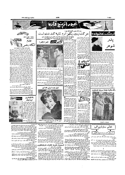 پرونده:Ettelaat13380930.pdf