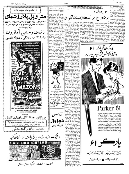 پرونده:Ettelaat13390910.pdf