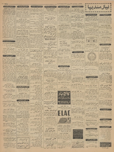 پرونده:Ettelaat13420627.pdf