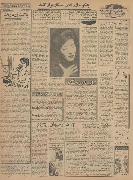 پرونده:Ettelaat13421103.pdf