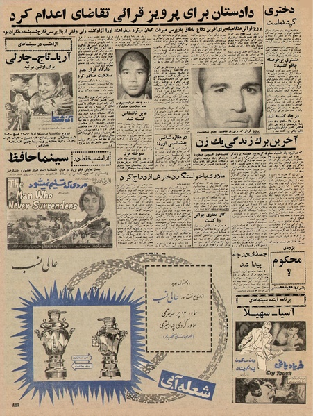 پرونده:Ettelaat13421103.pdf