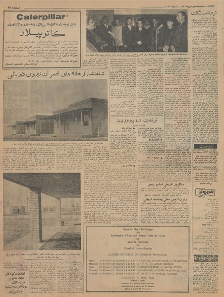 پرونده:Ettelaat13421103.pdf