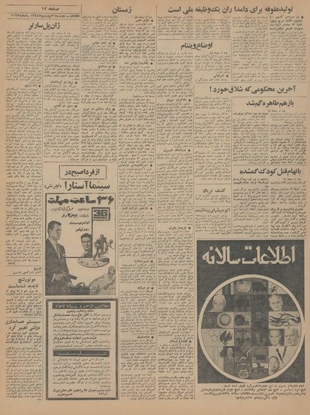 پرونده:Ettelaat13440116.pdf