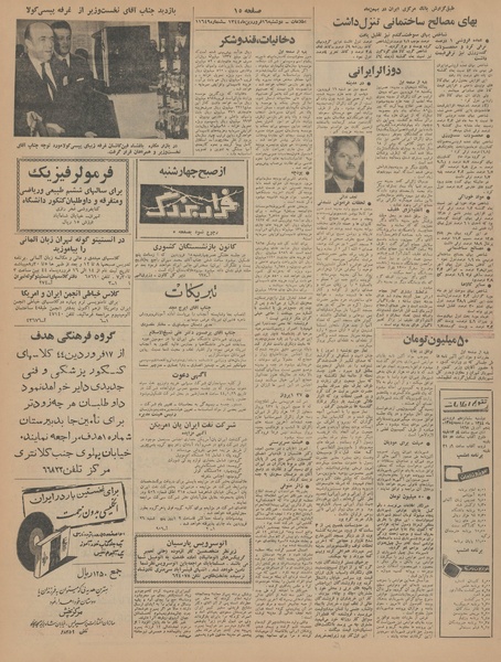 پرونده:Ettelaat13440116.pdf