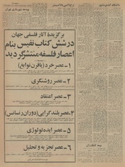 → صفحهٔ قبلی