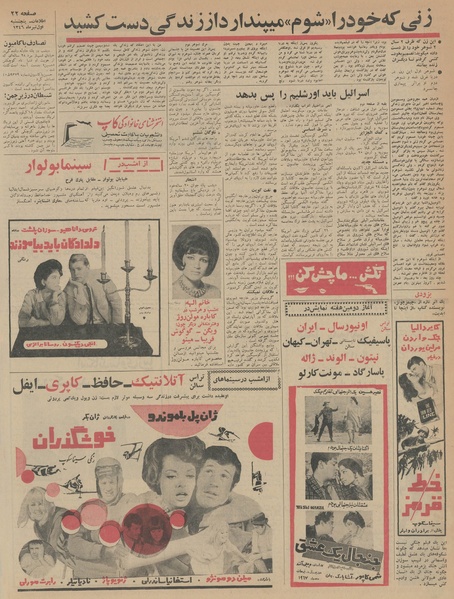 پرونده:Ettelaat13460401.pdf