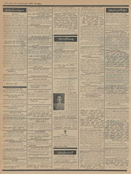 پرونده:Ettelaat13460401.pdf