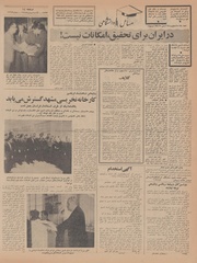 → صفحهٔ قبلی