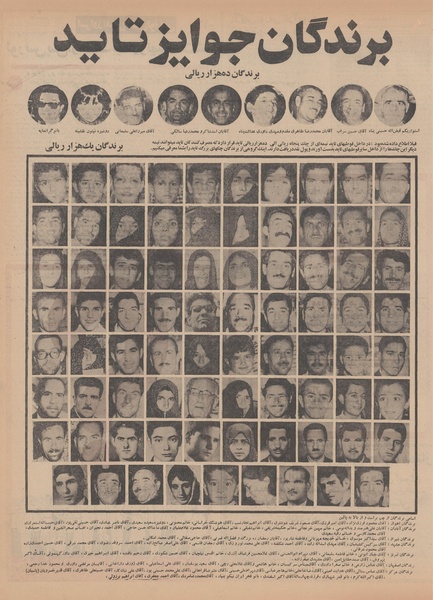 پرونده:Ettelaat13470409.pdf