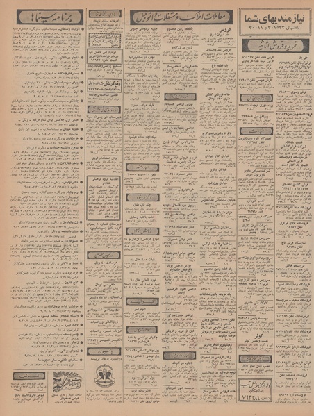 پرونده:Ettelaat13470409.pdf