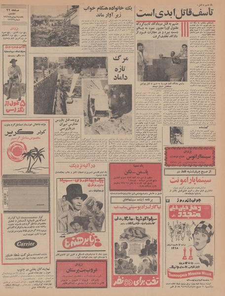 پرونده:Ettelaat13470409.pdf