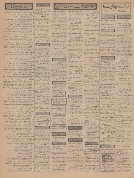 پرونده:Ettelaat13470424.pdf