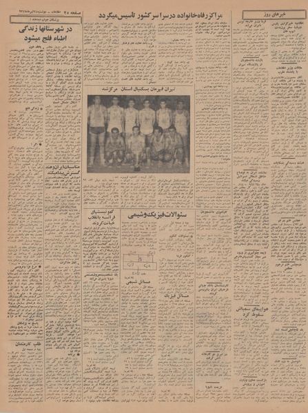 پرونده:Ettelaat13470424.pdf