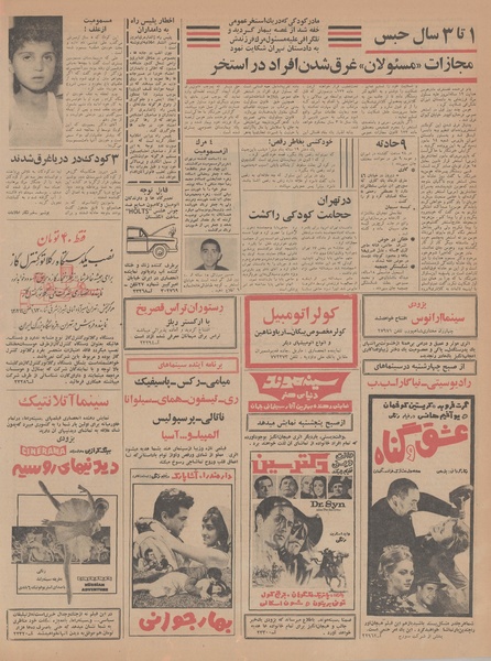 پرونده:Ettelaat13470424.pdf