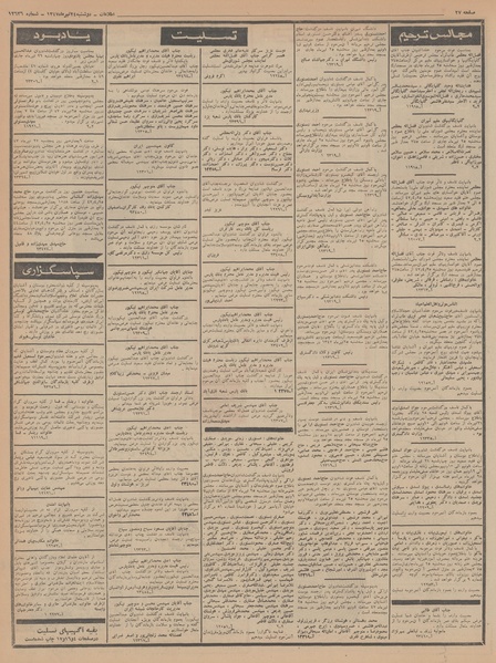 پرونده:Ettelaat13470424.pdf