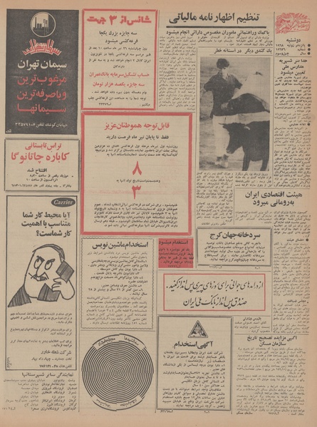 پرونده:Ettelaat13470424.pdf