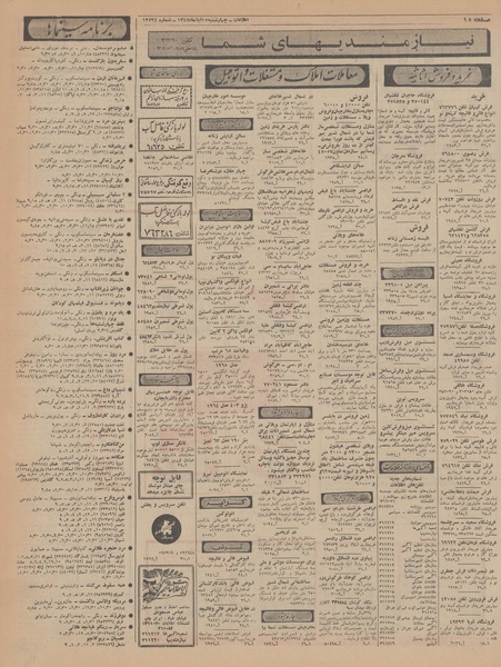 پرونده:Ettelaat13470815.pdf