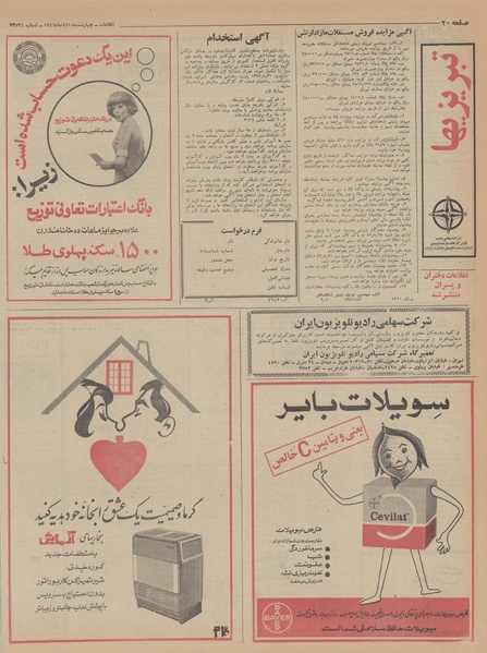 پرونده:Ettelaat13470815.pdf