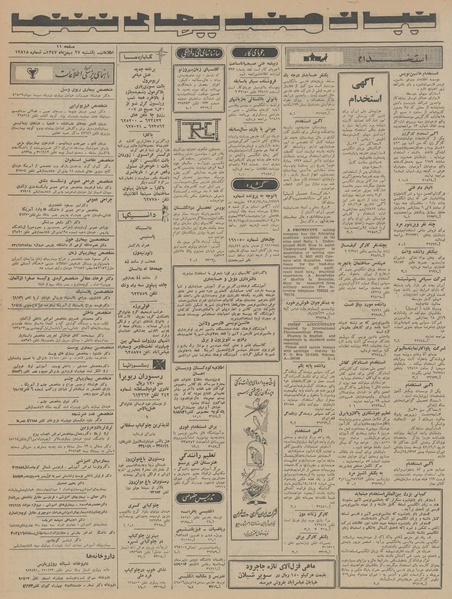 پرونده:Ettelaat13471127.pdf