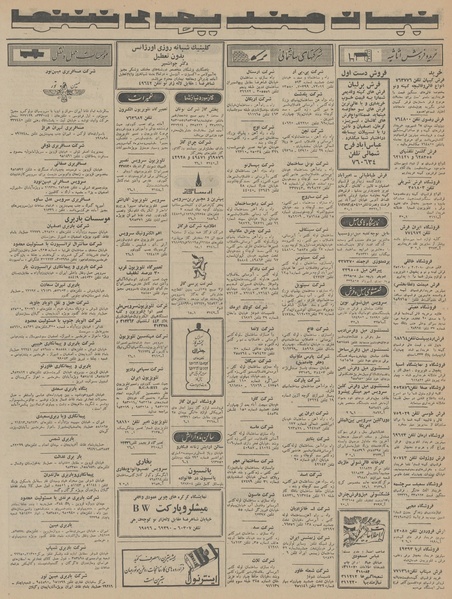 پرونده:Ettelaat13471127.pdf