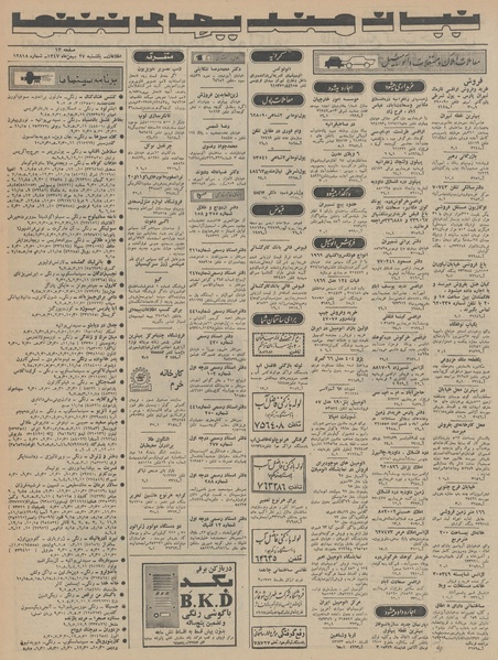 پرونده:Ettelaat13471127.pdf