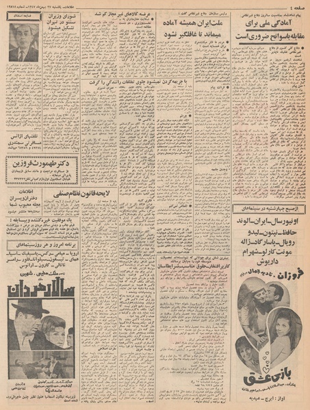 پرونده:Ettelaat13471127.pdf