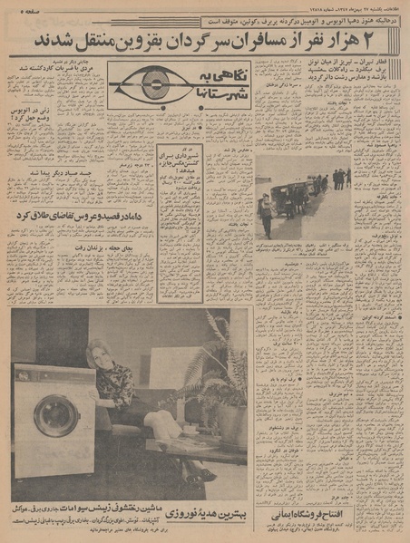 پرونده:Ettelaat13471127.pdf