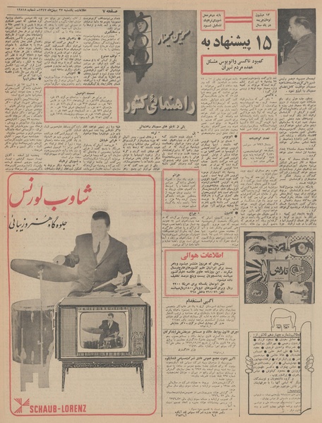 پرونده:Ettelaat13471127.pdf