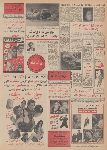 پرونده:Ettelaat13480912.pdf