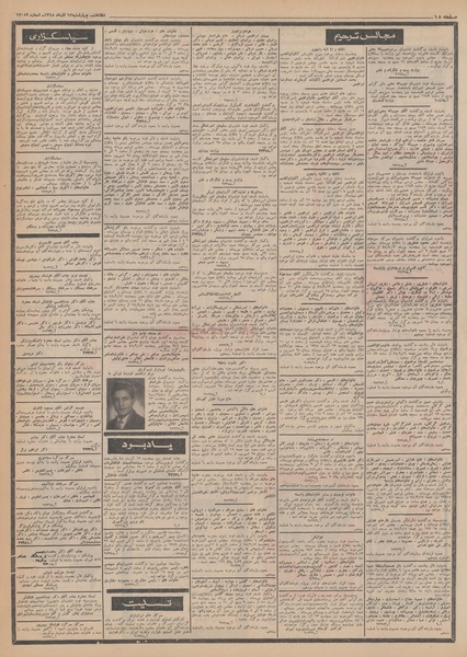 پرونده:Ettelaat13480912.pdf