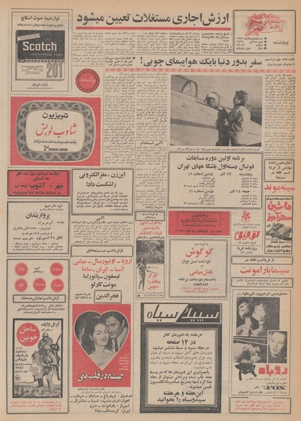 پرونده:Ettelaat13480912.pdf