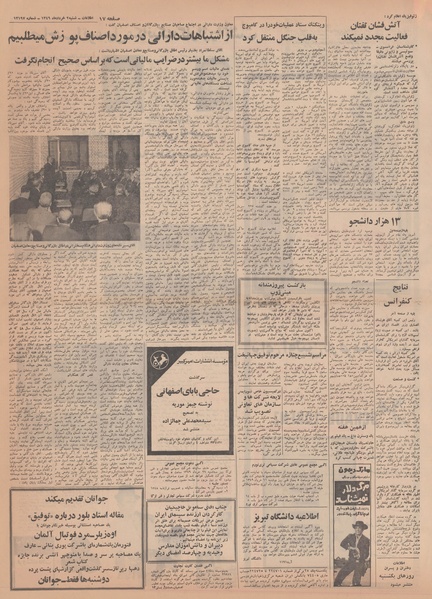 پرونده:Ettelaat13490302.pdf