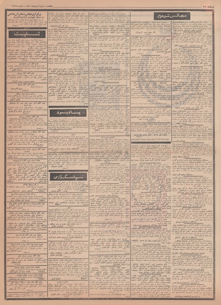 پرونده:Ettelaat13490302.pdf