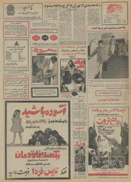 پرونده:Ettelaat13500504.pdf