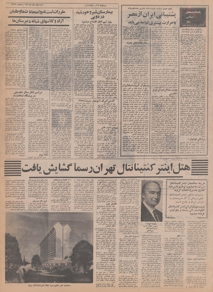 پرونده:Ettelaat13500801.pdf