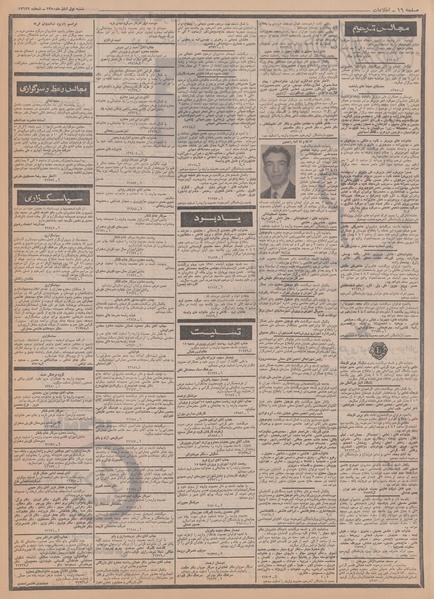 پرونده:Ettelaat13500801.pdf