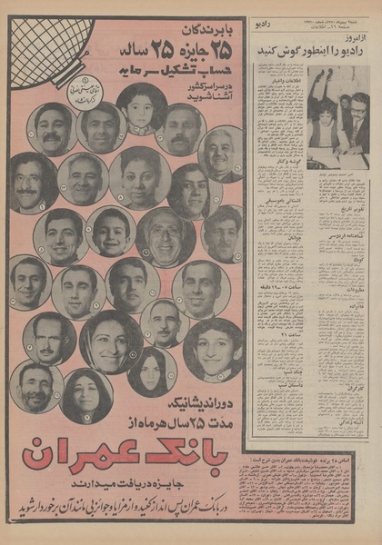 پرونده:Ettelaat13501109.pdf