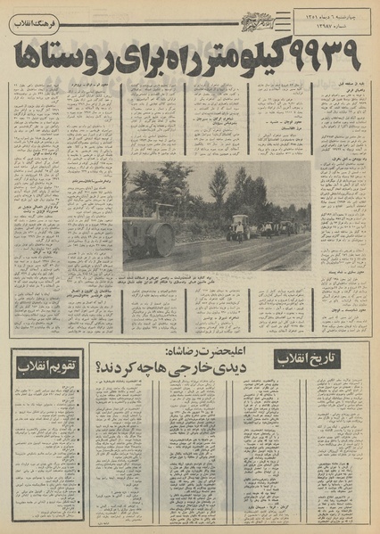 پرونده:Ettelaat13511006.pdf