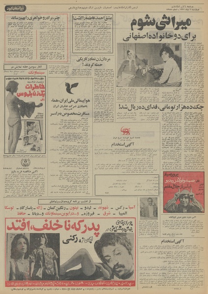 پرونده:Ettelaat13511006.pdf