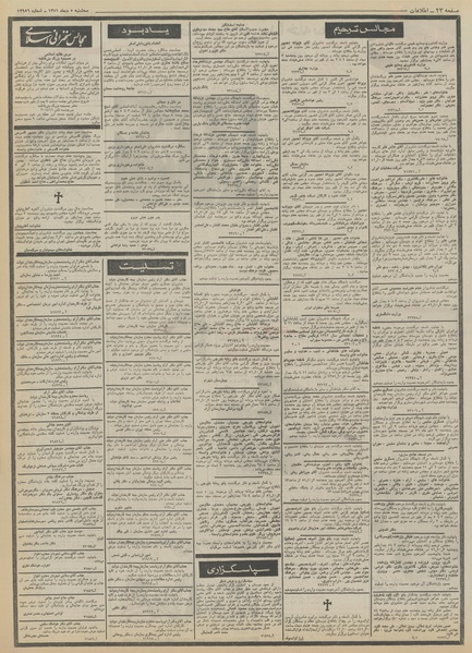 پرونده:Ettelaat13511006.pdf