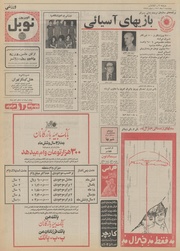 → صفحهٔ قبلی