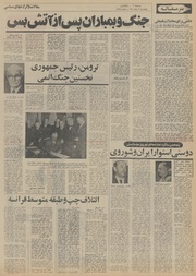 → صفحهٔ قبلی