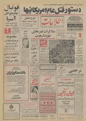 Ettelaat13520123.pdf