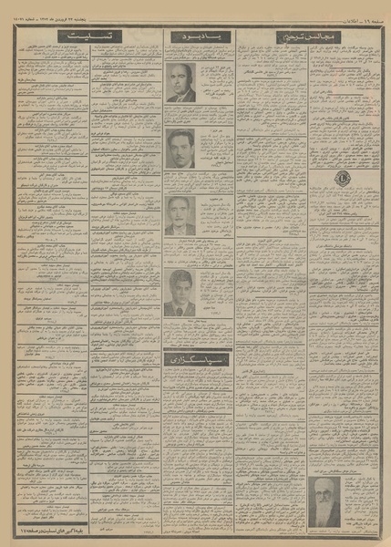 پرونده:Ettelaat13520123.pdf