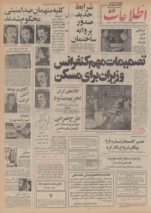 Ettelaat13560124.pdf