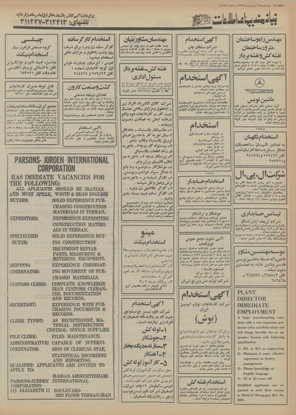 پرونده:Ettelaat13560124.pdf