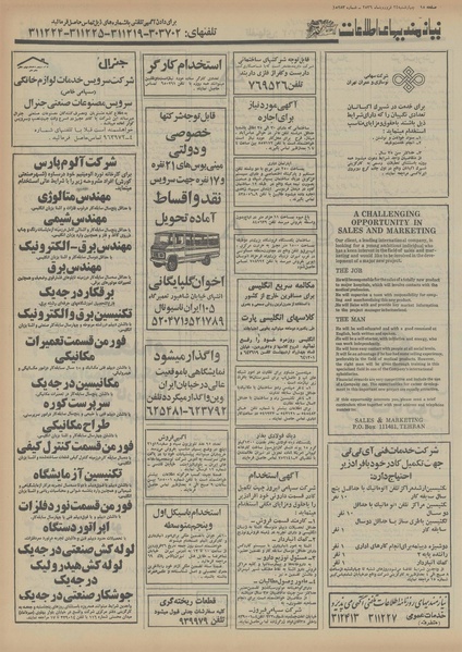 پرونده:Ettelaat13560124.pdf